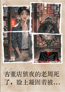 别和镜子对视