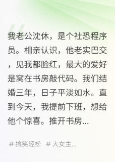 我，普通人，嫁给了世界BOSS