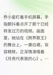 顶流男神非要和我假戏真做