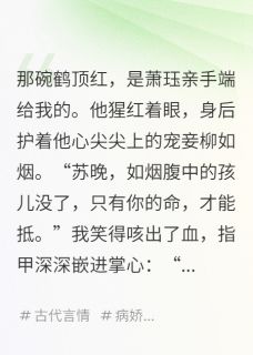 我死后，王爷才开始贪恋我