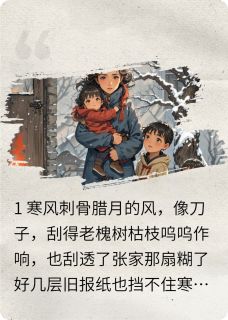 迟来的脊梁