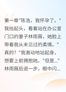 重生后拒装穷我选择离婚