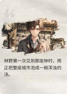 云隙之钟