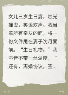 女儿生日宴，送妻子一份亲子鉴定