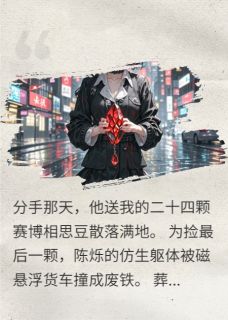 血晶诅咒：脑机版月光光