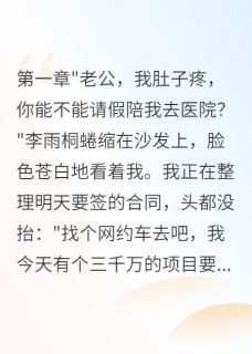 老婆给前男友八百万我要离婚