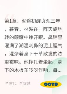 长安少年行之我穿越到了唐朝
