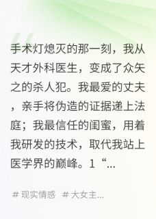 他送我入狱，却为我血洗了仇敌