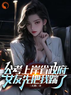 十年备考失败？这世直接状元