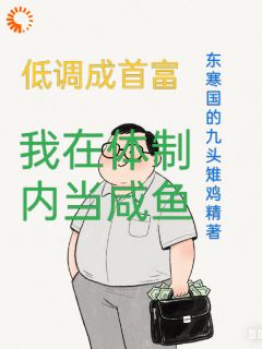 重生之我的股神进化之路