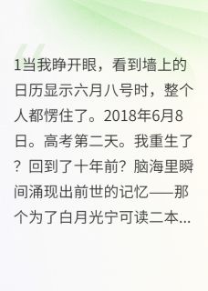 重生后我不劝他了