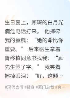 离婚当天，渣夫读心术被我玩坏了
