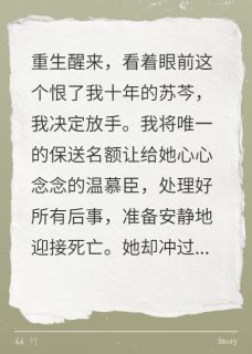 重生后我放手，她却在我死后疯了