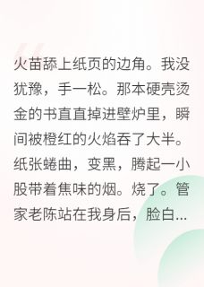 恶役千金拒绝剧本在线发家致富