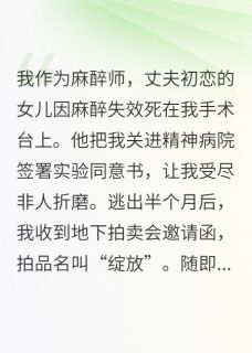 囚徒的拍卖