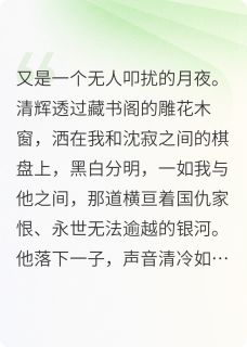 待月色西沉