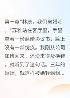 老婆给前男友五千万我选择重生