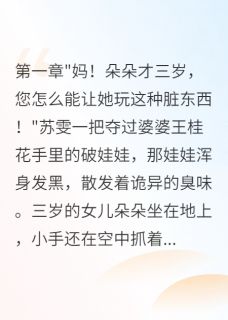 灾难前夜我果断带女儿跑路