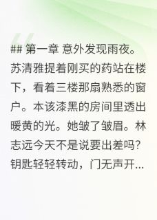 闺蜜男友算计我房产，我装傻三月