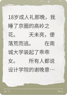 狩猎高岭之花
