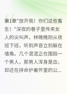 病娇男神太缠人：分手后他悔疯了