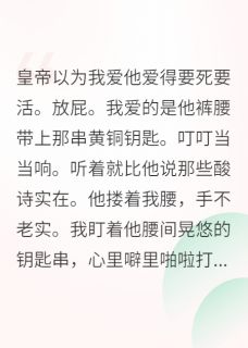 贵妃今天也在努力咸鱼翻身