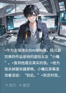 代码深渊里的镜像恋人
