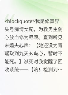 被读心后我靠回收系统封神