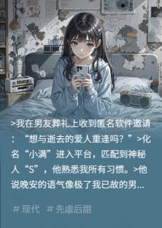 数字幽灵说晚安