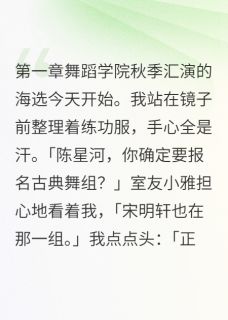 暗恋三年他视我如无物