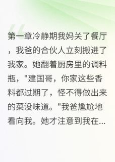 爸爸的
