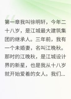 我把未婚妻让给兄弟