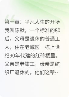 相亲江湖：平凡人的浪漫逆袭