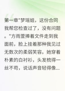 女员工深夜敲我家门