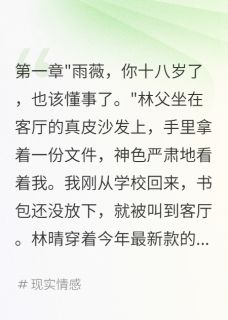 假千金花我两亿，我让她跪地求饶