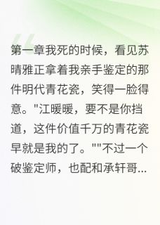 拍卖会上的惊天骗局