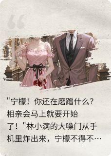 误入豪门的百万合约恋人