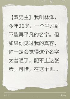我室友不是人