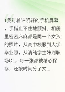 冷战三天发现真相