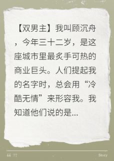 拍卖会上，我买到了仇人