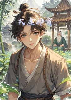 太虚神宵