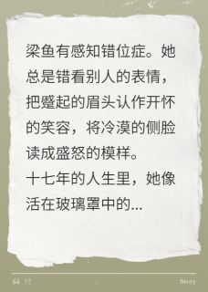 鱼离沧海，岁岁无岸
