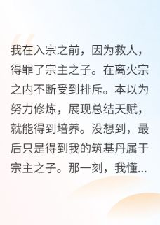 放弃好天赋的我，去培养废物？