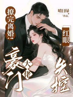 商界暴徒给娇娇系鞋带，全网炸锅