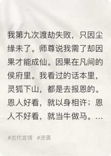呔！那恩人！本狐仙下山了！