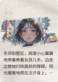 失忆?一气之下带着孩子远走他乡