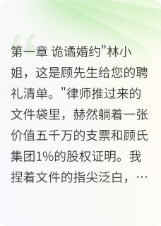 顾少，夫人又在江南撩你了
