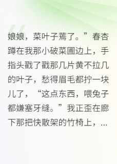 在宫斗文里当咸鱼太后躺赢了