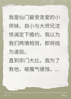 夫君，我的命不是你的许愿池
