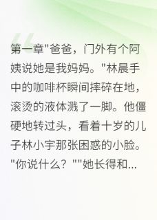 妻子消失十年带着超能力回归了